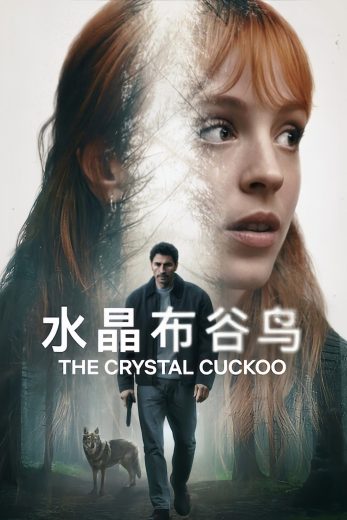 مسلسل The Crystal Cuckoo الموسم الاول مترجم