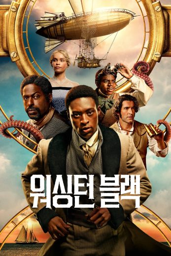 مسلسل Washington Black الموسم الاول مترجم