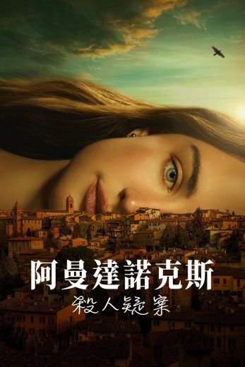 مسلسل The Twisted Tale of Amanda Knox الموسم الاول مترجم