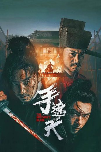 فيلم The Butcher’s Blade 2026 مترجم اون لاين