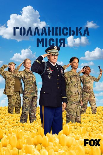 مسلسل Going Dutch الموسم الثاني مترجم