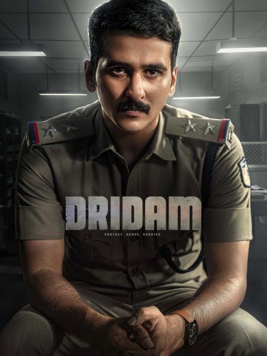 فيلم Dridam 2026 مترجم اون لاين