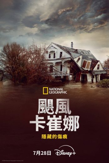 مسلسل Hurricane Katrina: Race Against Time الموسم الاول مترجم