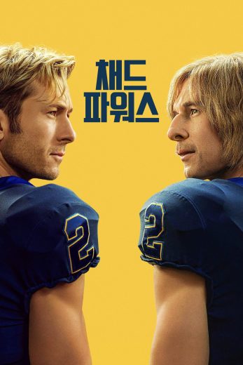 مسلسل Chad Powers الموسم الاول مترجم