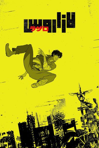 مسلسل Lazarus الموسم الاول مترجم