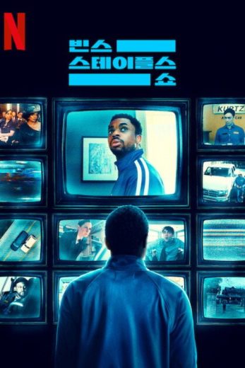 مسلسل The Vince Staples Show الموسم الثاني مترجم