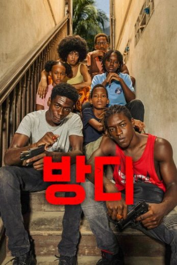 مسلسل Bandi الموسم الاول مترجم