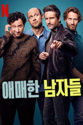 مسلسل Dudes الموسم الاول مترجم