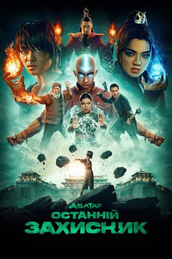 مسلسل Avatar: The Last Airbender الموسم الثاني مترجم