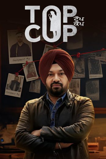 فيلم Top Cop 2026 مترجم اون لاين