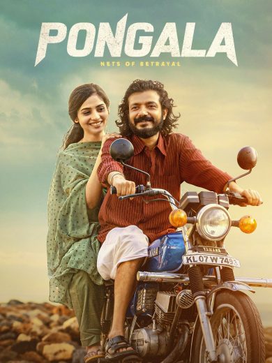 فيلم Pongala 2025 مترجم اون لاين