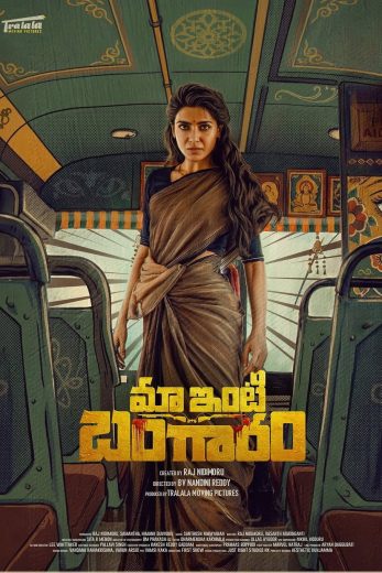 فيلم Maa Inti Bangaaram 2026 مترجم اون لاين