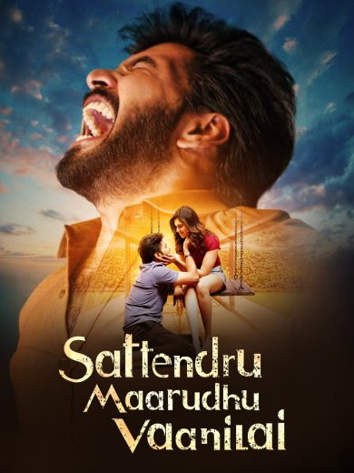 فيلم Sattendru Maarudhu Vaanilai 2026 مترجم اون لاين