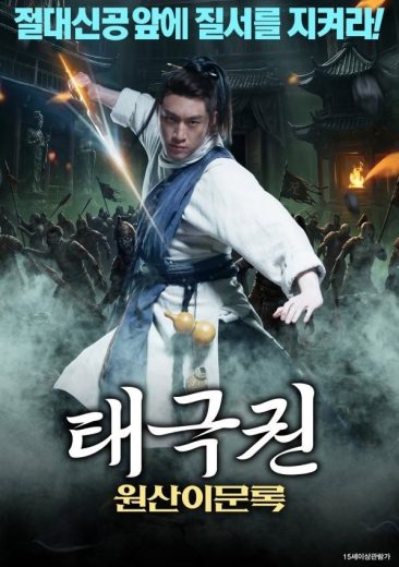 فيلم Anecdotes of Ape Mountain 2026 مترجم اون لاين