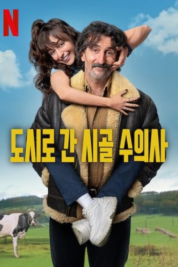 مسلسل Old Dog, New Tricks الموسم الاول الحلقة 8 الثامنة مترجمة اون لاين