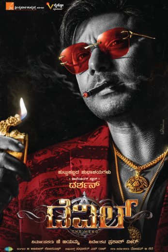 فيلم The Devil 2025 مترجم اون لاين