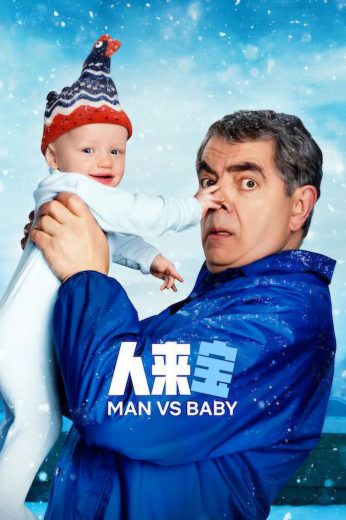 مسلسل Man vs Baby الموسم الاول مترجم