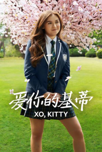 مسلسل XO, Kitty الموسم الثالث مترجم