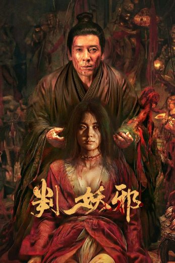 فيلم Evil’s Return 2026 مترجم اون لاين