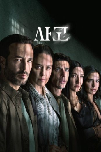 مسلسل The Accident الموسم الثاني مترجم