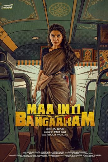 فيلم Maa Inti Bangaram 2026 مترجم اون لاين
