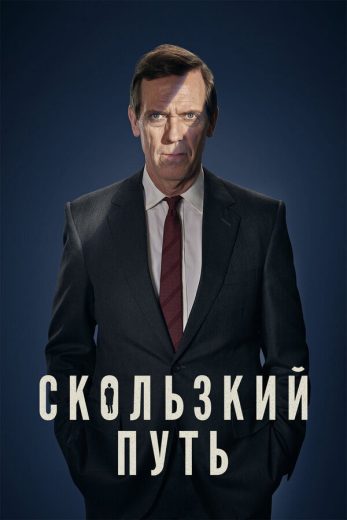 مسلسل Roadkill الموسم الاول مترجم
