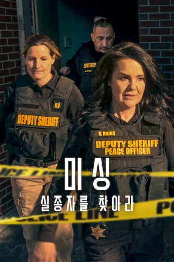 مسلسل Missing: Dead or Alive? الموسم الثاني مترجم