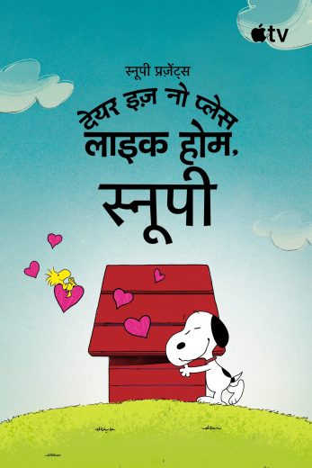 فيلم Snoopy Presents: There’s No Place Like Home, Snoopy 2026 مترجم اون لاين