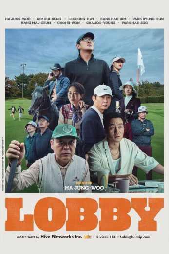 فيلم Lobby 2025 مترجم اون لاين