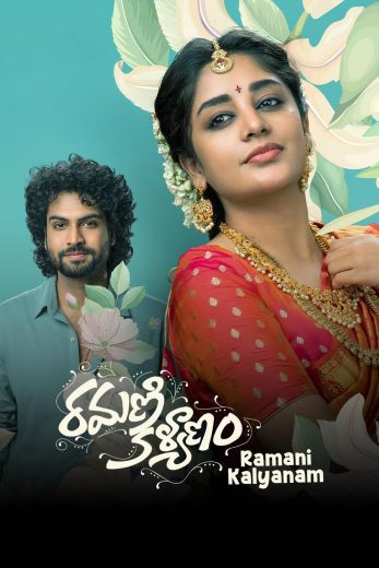 فيلم Ramani Kalyanam 2026 مترجم اون لاين