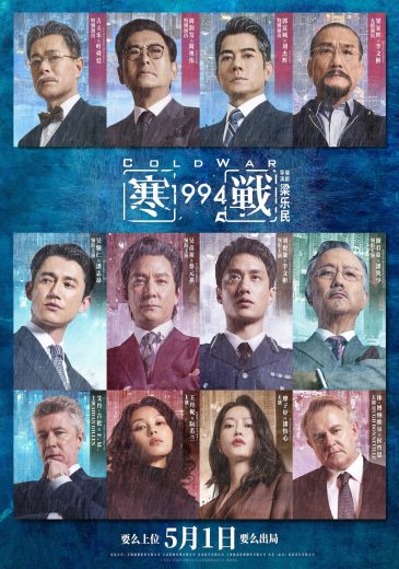فيلم Cold War 1994 2026 مترجم اون لاين