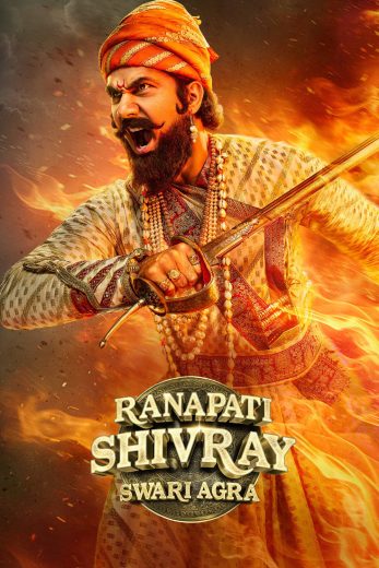 فيلم Ranapati Shivray Swari Agra 2026 مترجم اون لاين
