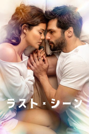 فيلم Öngöru 2026 مترجم اون لاين