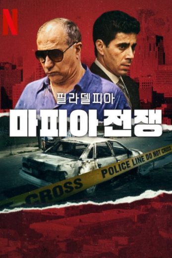 مسلسل Mob War: Philadelphia vs. the Mafia الموسم الاول مترجم