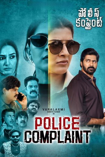 فيلم Police Complaint 2026 مترجم اون لاين