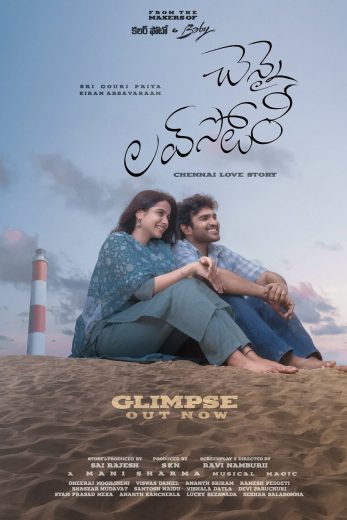 فيلم Chennai Love Story 2026 مترجم اون لاين