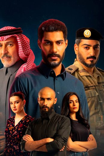 مسلسل حبتين الموسم الاول