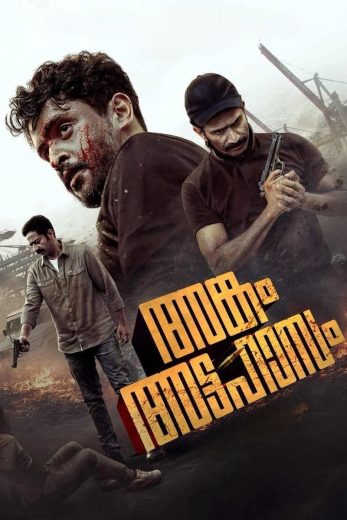 فيلم Ankam Attahasam 2026 مترجم اون لاين