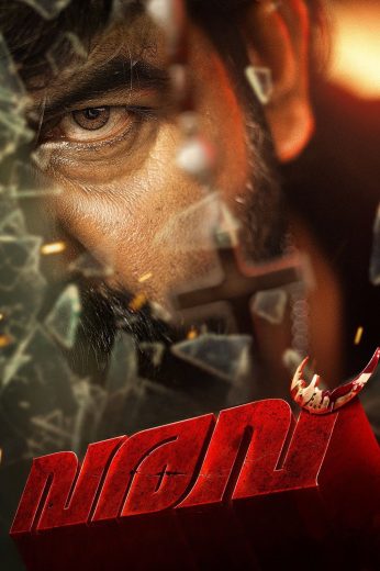 فيلم Varavu 2026 مترجم اون لاين