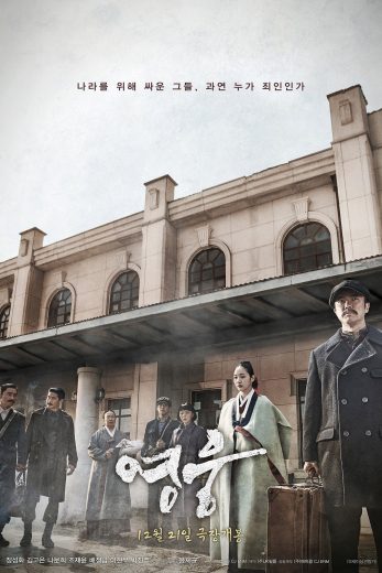 فيلم Hero 2022 مترجم اون لاين