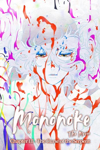 فيلم Mononoke Movie 3: Hebigami 2026 مترجم اون لاين