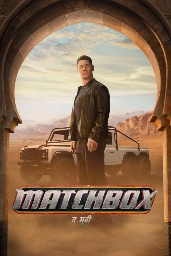 فيلم Matchbox the Movie 2026 مترجم اون لاين